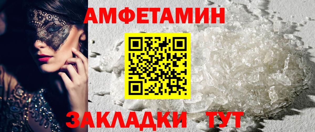 АМФЕТАМИН 98% Прохладный