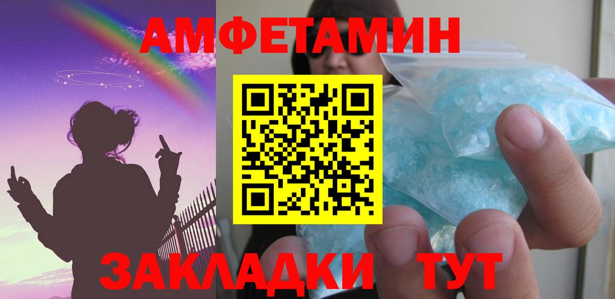 АМФ  Вход с VPN  omg ссылки  АМФ Premium  Прохладный 