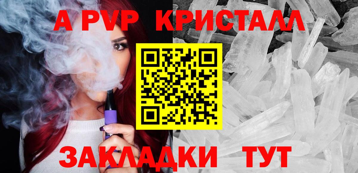А ПВП VHQ Прохладный