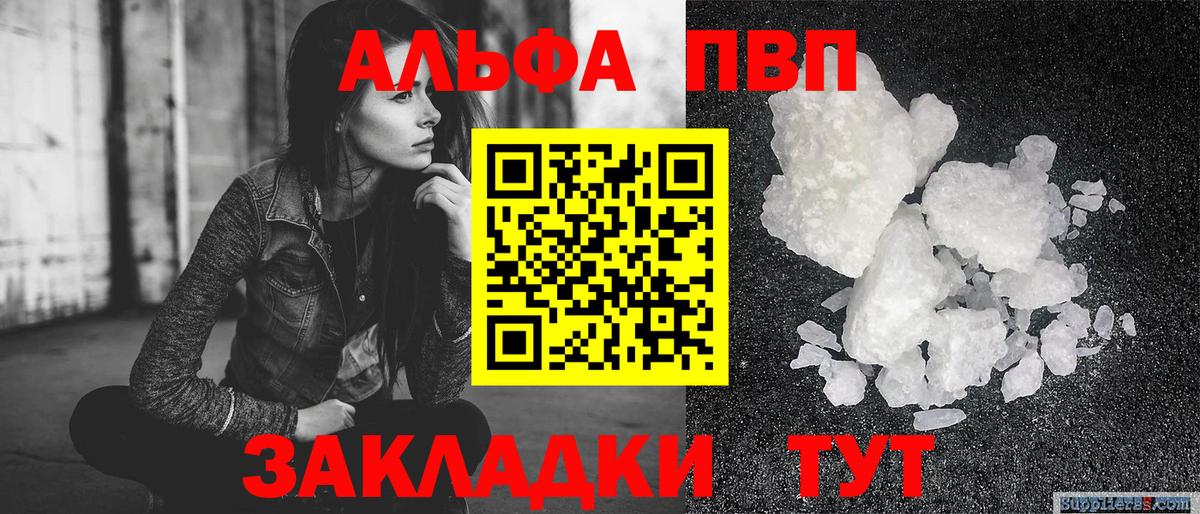 Alpha PVP Соль  APVP кристаллы  Вход с VPN  А ПВП Соль  Прохладный 