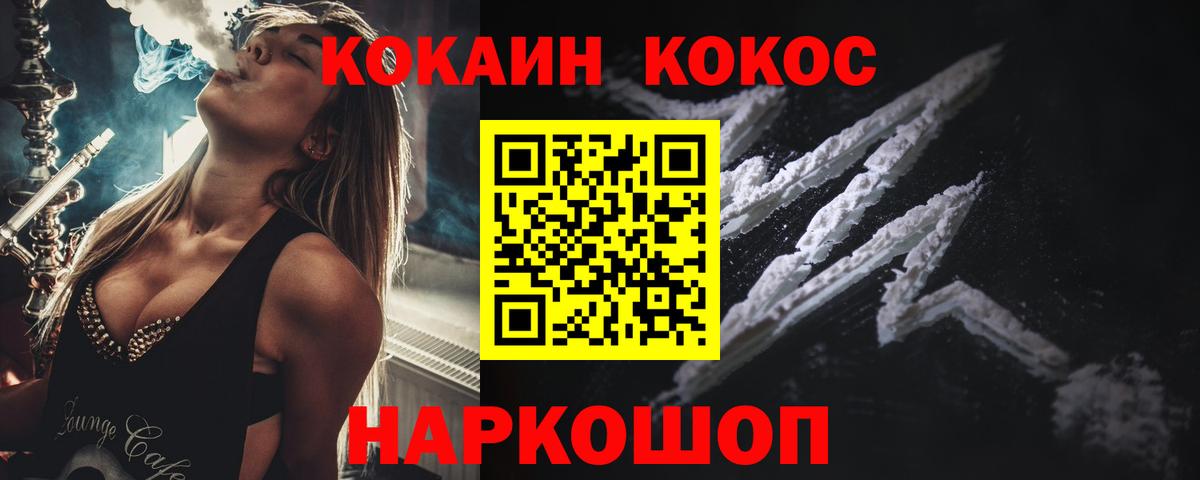 Прохладный  COCAIN Боливия  Вход с VPN  Кокаин Columbia 