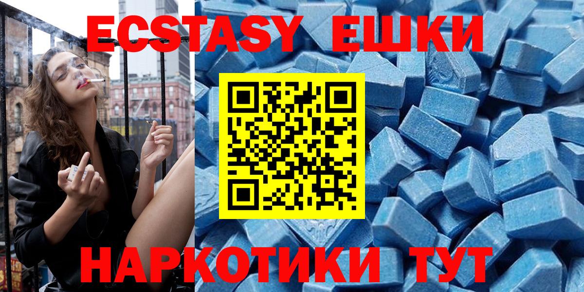 Ecstasy louis Vuitton  Вход с VPN  Прохладный  продажа наркотиков  Ecstasy louis Vuitton  ЭКСТАЗИ 