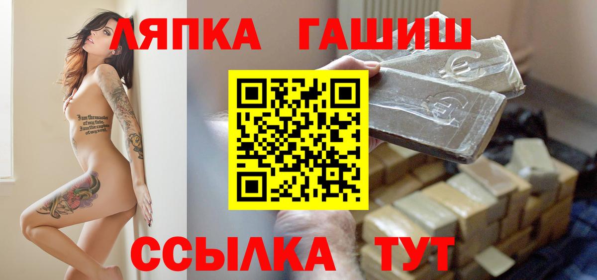 ГАШ ice o lator Прохладный