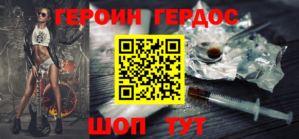 ГЕРОИН VHQ Прохладный