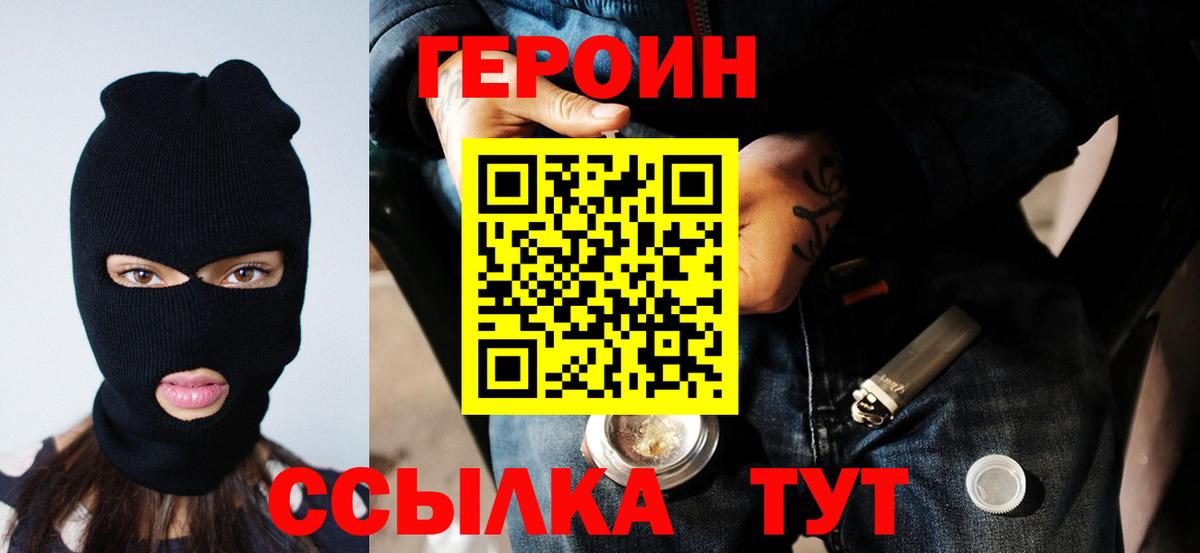 ГЕРОИН гречка  Вход с VPN  Прохладный 