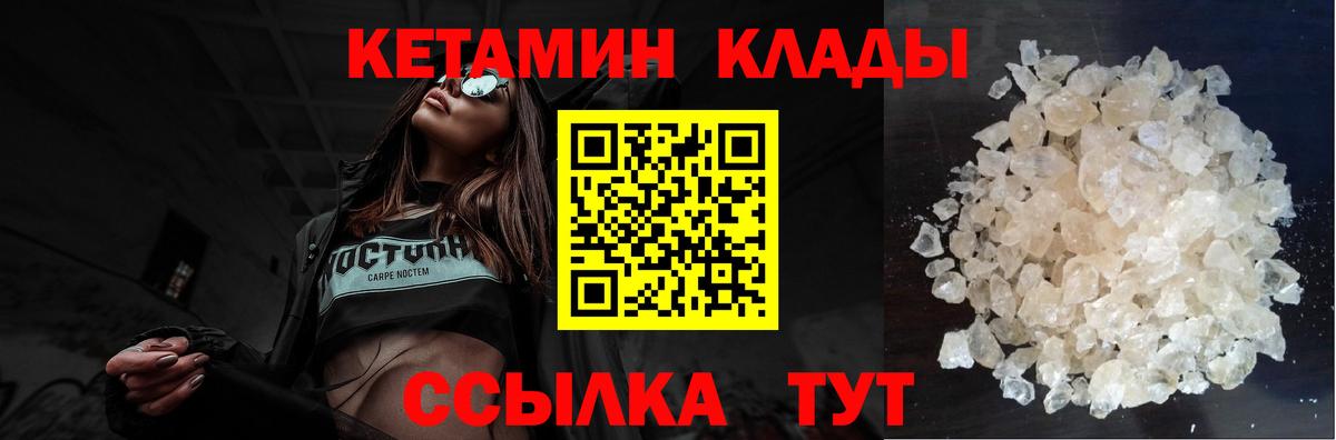 Кетамин VHQ Прохладный