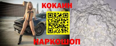кокаин премиум Пушкино