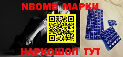 марки nbome Партизанск