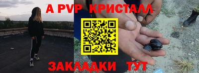 стаф Пенза
