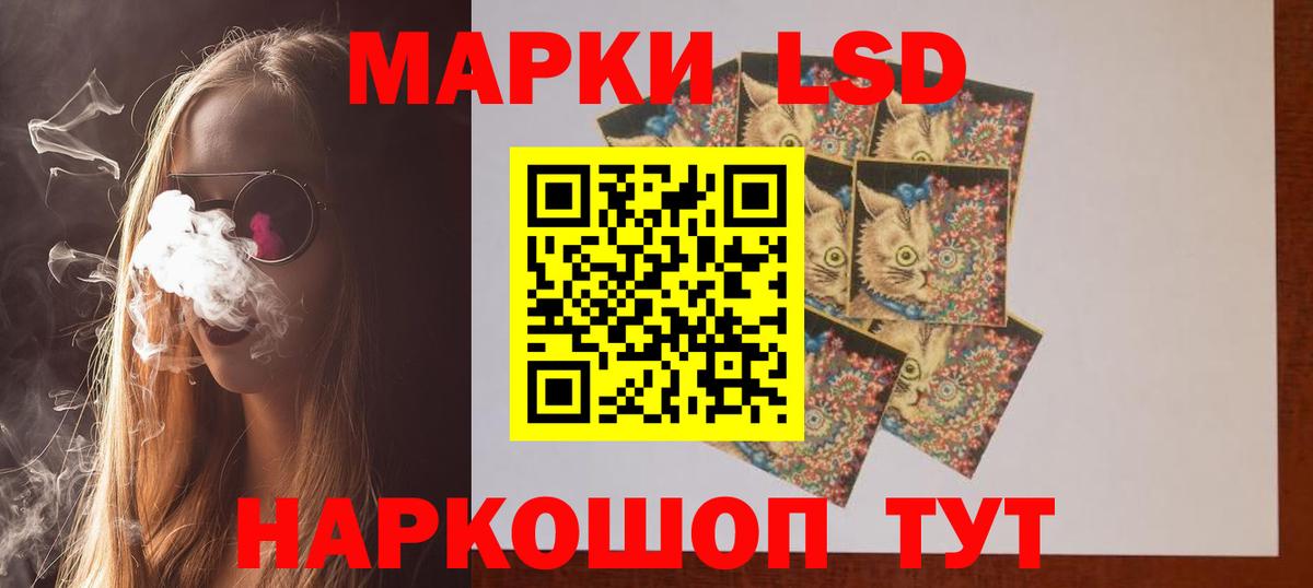 ЛСД экстази кислота  LSD-25 экстази  LSD-25 экстази кислота  Прохладный  Вход с VPN 