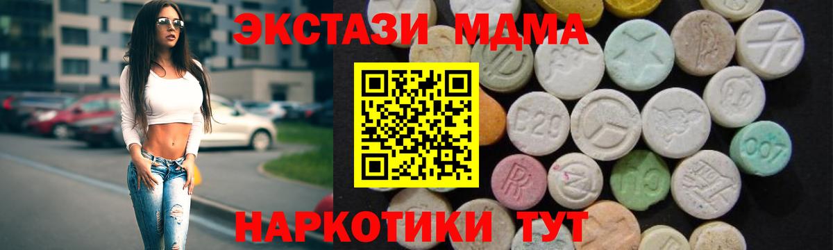 Прохладный  МДМА кристаллы  MDMA  Вход с VPN 