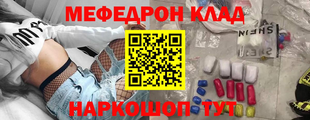 МЕФ Прохладный