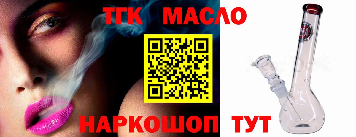 ТГК вейп с тгк Прохладный